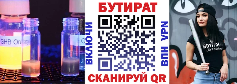 БУТИРАТ бутандиол  Купить где  Очёр 