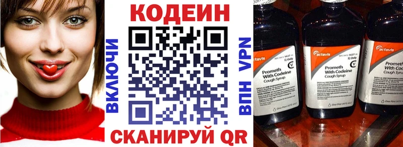 Купить закладки  Очёр  Кодеин Purple Drank 