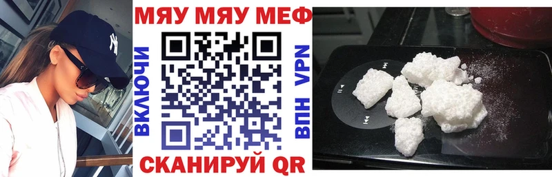 Меф mephedrone  Купить где  Очёр 